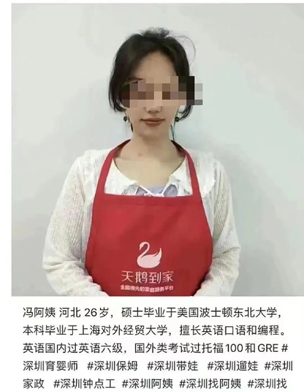 生活服務平臺上出現的高學歷年輕家政保潔阿姨靠譜嗎